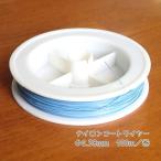 8112-[ тросик ] нейлон пальто тросик голубой толщина :0.38mm длина :100m/1 шт 
