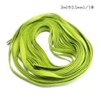 8530-[ замша ] соединение flat шнурок зеленый желтый ширина :3mm толщина :0.5mm длина :3m/ 1 шт. 