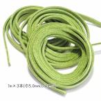 8991-[ замша ] соединение flat шнурок оливковый ширина :5mm толщина :1.5mm длина : примерно 95cm×3шт.@/1 комплект 
