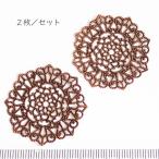 9507-(Filigree)fili Gree детали медь старый прекрасный 30mm 2 шт /1 упаковка 