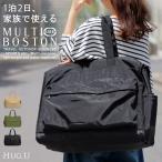バッグ ボストン 4way レディース レディースバッグ 撥水 機内持ち込み 旅行 キャリーオンバッグ 大容量 軽量 トートバッグ 大きめ ボストンバッグ