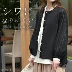カーディガン レース ニット レディース トップス セーター オーバー ロング ニットカーディガン 羽織 ドッキング 異素材 シアー 長袖 長い