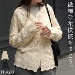 ショッピングカーデ カーディガン レース 透かし編み レディース トップス カーデ セーター モヘアニット メッシュ ニットカーディガン 長袖 長い レイヤード 薄手 透け感 Vネック