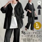 福袋 コーデセット 3点セット レディース トップス ボトムス Tシャツ シャツ パンツ 接触冷感 UVカット 吸汗速乾 ストライプ ロゴ レイヤード 涼しい 3,000円OFF