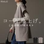 ベスト レディース ジレ トップス ノーカラー ウール調 前開き レイヤード お洒落 体型カバー 羽織