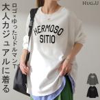 ショッピングロンt トップス レディース カットソー ロンT ロゴ 長袖 Tシャツ ロング チュニック 綿 二の腕カバー ドルマン ゆったり