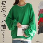 ショッピングバルーン スウェット レディース トップス トレーナー バルーン袖 無地 長袖 オーバーサイズ ぽわん袖