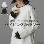カットソー レース 袖 レースインナー トップス レイヤード レディース パイピング ロンT 長袖 Tシャツ カットソー