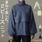 ニット レディース 秋 新作 トップス レイヤード 2点セット ベスト ショートニット タートル ハイネック 長袖 リブニット セーター タートルネック
