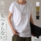 Tシャツ レディース トップス フレンチスリーブ リブ 半袖 リブT フレンチ カットソー きれいめ