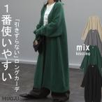 カーディガン ニット アウター ニットカーディガン ロングカーディガン ロング マキシ ロングカーデ レディース タイムセールSW2