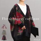 カーディガン フラワー シャギー ニット 体型カバー レディース セーター トップス ニットカーディガン タイムセールSW2