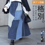 SALE スカート デニムスカート ロン