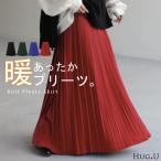 スカート ニット プリーツ プリーツスカート レディース ボトムス ロングスカート ロング ニットスカート