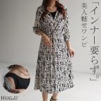 ワンピース レディース ロング ミモレ丈 ロングワンピース ロングワンピ 結婚式ワンピース 結婚式 二次会