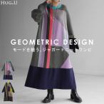 SALE ワンピース ニット ワンピ ニットワンピース ロングワンピース レディース ジャガード 編み ロング ロングワンピ