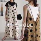 ワンピース キャミワンピース 花柄 ロング ツイード レディース キャミワンピ ロングワンピース