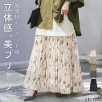SALE スカート プリーツ プリーツスカート レディース ロングスカート ロング マキシ マキシスカート フレアスカート