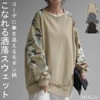 トップス スウェット 花柄 プリント レディース トレーナー 体型カバー チュニック 大きいサイズ ドルマン タイムセールSW2