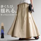 スカート ロング フレア レディース タック フレアスカート 体型カバー ポケット ボリューム 切り替えデザイン