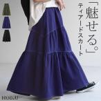 スカート ギャザー ボリューム レディース ボトムス ロングスカート ロング マキシ マキシスカート ティアード