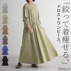 SALE ワンピース ワンピ Aライン ドロスト レディース カットソー マキシワンピ ロングワンピース ロングワンピ