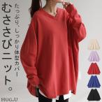 ショッピングドルマン ニット 体型カバー 薄手 トップス レイヤード レディース ドルマントップス セーター Vネック ゆったり