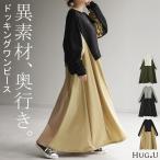 ショッピングワンピース 夏 レディース ワンピース ロング バイカラー レディース バイカラーワンピース ロングワンピース マキシ タイムセールSW2