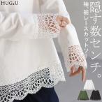 トップス ロンT レース 袖 裾 レースインナー レイヤード レディース レース レイヤードトップス 長袖 Tシャツ
