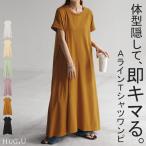 ワンピース Tシャツワンピース 綿 混 レディース ロング フレンチスリーブ フレア 半袖 フロント