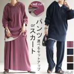 セットアップ パーカー パンツ スカート レディース 速乾 プリーツスカート ボトムス ロング ロングスカート タイムセールSW2