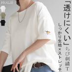 ショッピング刺繍 Tシャツ カットソー 刺繍 トップス レディース ワンポイント 刺繍Tシャツ ロゴ ロング ティーシャツ ロゴT