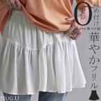 付け裾 レイヤード レディース 重ね着風 フリル シフォン つけ裾 着け裾 重ね着 レイヤードシャツ ブラウス Tシャツ ラウンド インナー フェイクレイヤード