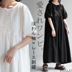 ワンピース 刺繍 上質感 レース 綿100% ロングワンピース ロング レディース ワンピ ぽわん袖 バルーンスリーブ
