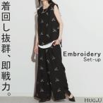 セットアップ パンツ 刺繍 タンクトップ レディース ワイド ロング ワイドパンツ トップス 太い ズボン ハイウエスト ノースリーブ