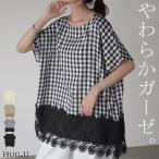 SALE Tシャツ レース 裾 体型カバー トップス ナチュラル ティーシャツ レディース 二の腕カバー 綿100 ドルマン
