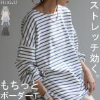 ロンT ボーダー レディース カットソー 綿100% ティーシャツ ストレッチ 長袖 Tシャツ ロング チュニック