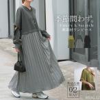 ワンピース ロング 長袖 半袖 2way ワンピ レディース 袖 取り外し 可能 ロングワンピース Aライン マキシ マキシワンピース ワンピ ロングワンピ ドッキング