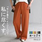 パンツ ワイド 選べる 丈 レディー