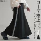 ショッピングAライン スカート 別売り セットアップ可 スウェット 刺繍 スウェットスカート ラインスカート Aライン レディース ロング