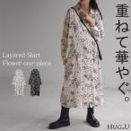 SALE ワンピース シャツ 花柄 ワンピ シフォンワンピース ロングワンピース トップス ロングシャツ ロング レディース 長袖 きれいめ シャツワンピース