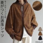 ショッピングチュニック シャツ トップス ロング モールヤーン レディース ロングシャツ チュニック ブラウス Uネック 柄シャツ