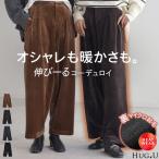 パンツ コーデュロイ サーカスパンツ ベロア レディース ボトムス ボトム ズボン ずぼん 裏起毛 無地 ワイド