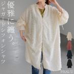 シャツ チュニック ワンピース ジャガード ブラウス ロング シャツワンピース シャツワンピ レディース ロングワンピース ロングワンピ マキシ