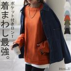 トップス ロンT Tシャツ 綿100% ロング レディース カットソー 長袖 チュニック 無地 リブ ドロップショルダー お尻が隠れる 切り替えデザイン