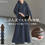 ワンピース プリーツ 切れる レディース ワンピ ロング ロングワンピース マキシ パーカー パーカーワンピ