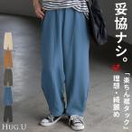 パンツ ワイド カーブパンツ レディース タック タックパンツ テーパード ワイドパンツ ロング ロングパンツ 体型カバー ボトムス ボトム ストレート ズボン