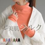 インナー ニット インナー タートル レディース タートルネック トップス カットソー リブ タートルニット ハイネック レイヤード 下着 長袖