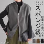 ショッピングベスト ベスト ニット 軽量 レディース トップス ジレ スポンジニット レイヤード 重ね着 ジップアップ ノースリーブ 半袖 ダブルジップ ニットベスト ロング