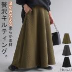 ショッピングAライン スカート ロングスカート マキシスカート ロング レディース マキシ 大きいサイズ 体型カバー Aライン